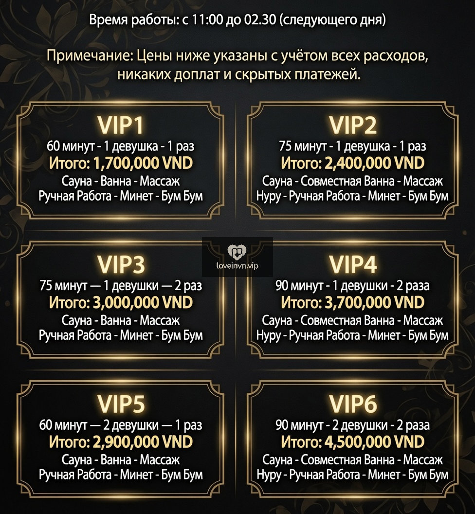 Нуру массаж Нячанг — VIP меню на русском, эротический массаж LoveinAsia