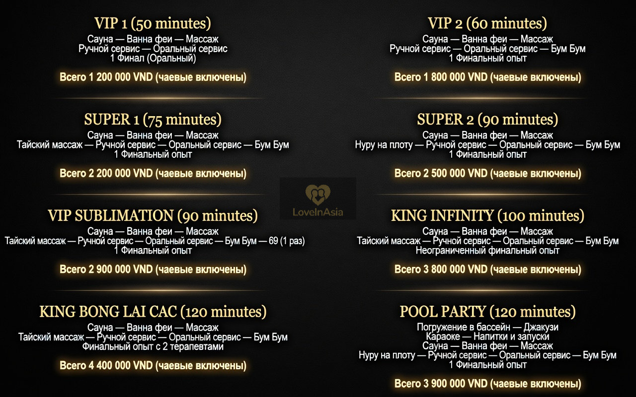 Bong Lai Cac Фукуок — VIP меню на русском