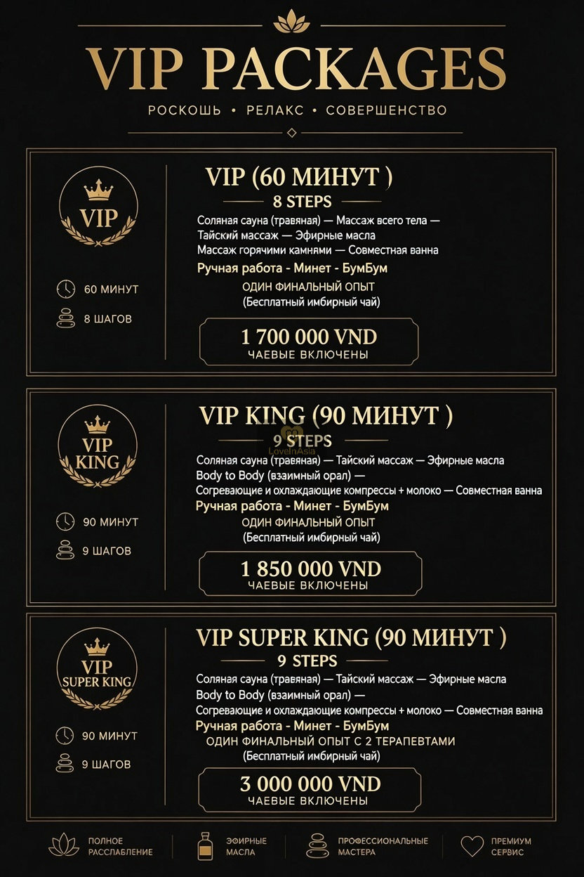 Bony Massage Фукуок — VIP меню на русском, нуру массаж